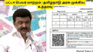 509233-pattanamechangetamilnadu_result
